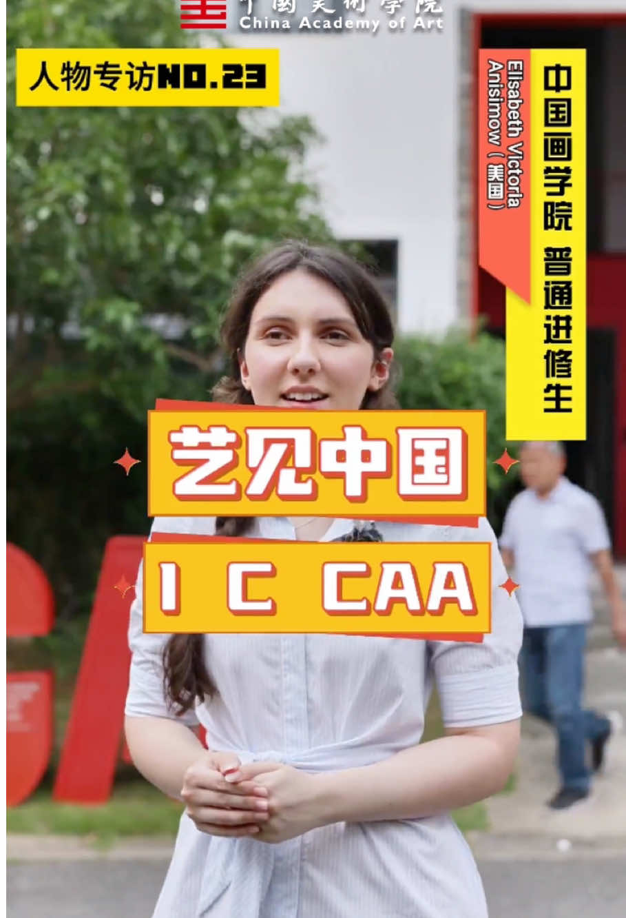 @China Academy of Art