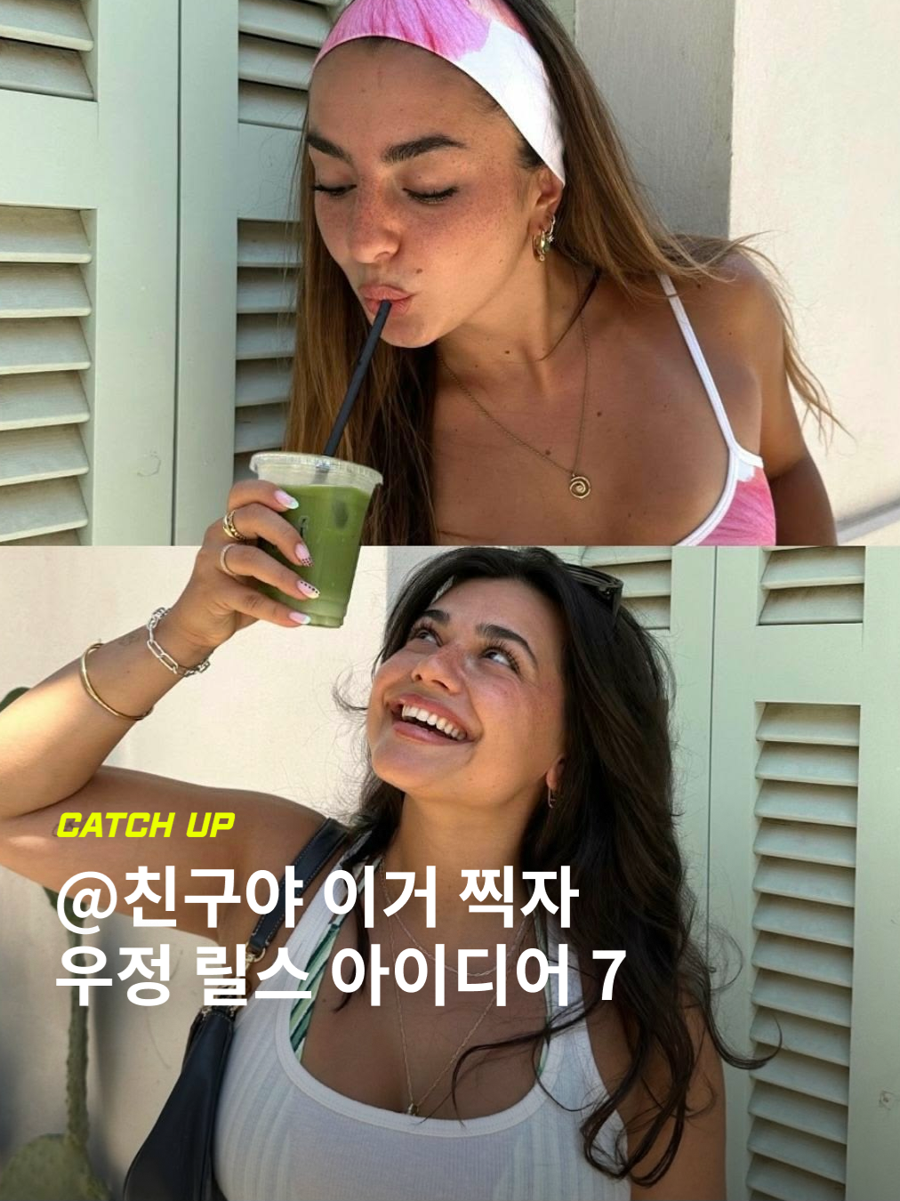 @이슈&트렌드 | 케찹