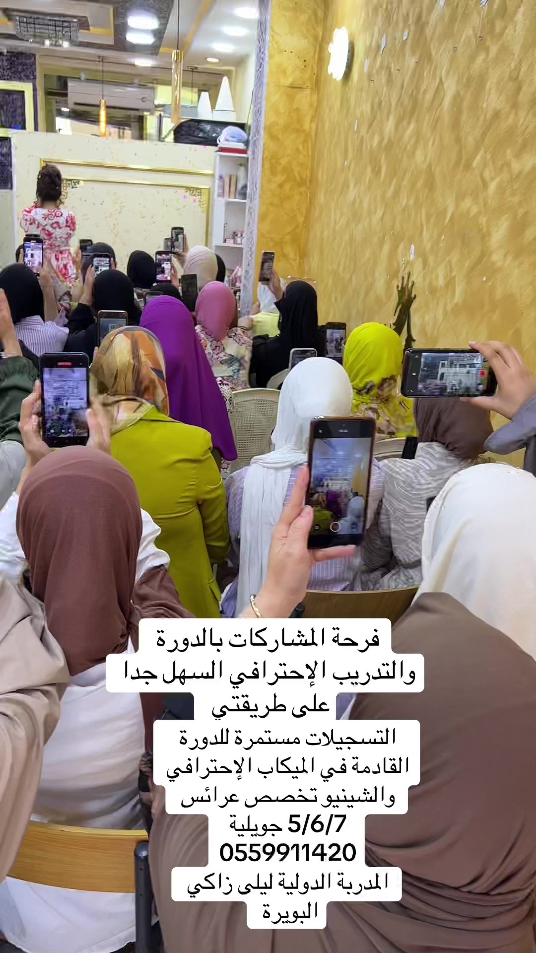 @Leila Zaki مدربة دولية🎖