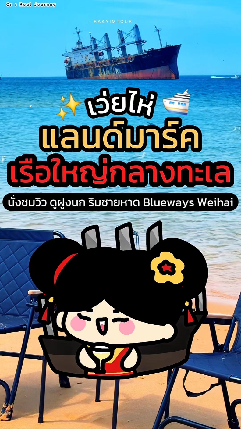 @รักยิ้มทัวร์