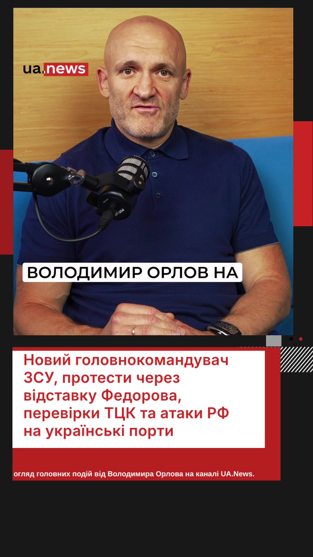 @UA.NEWS