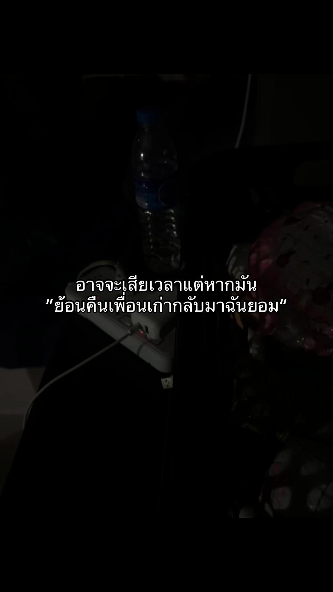 @เธรดตามอารมณ์