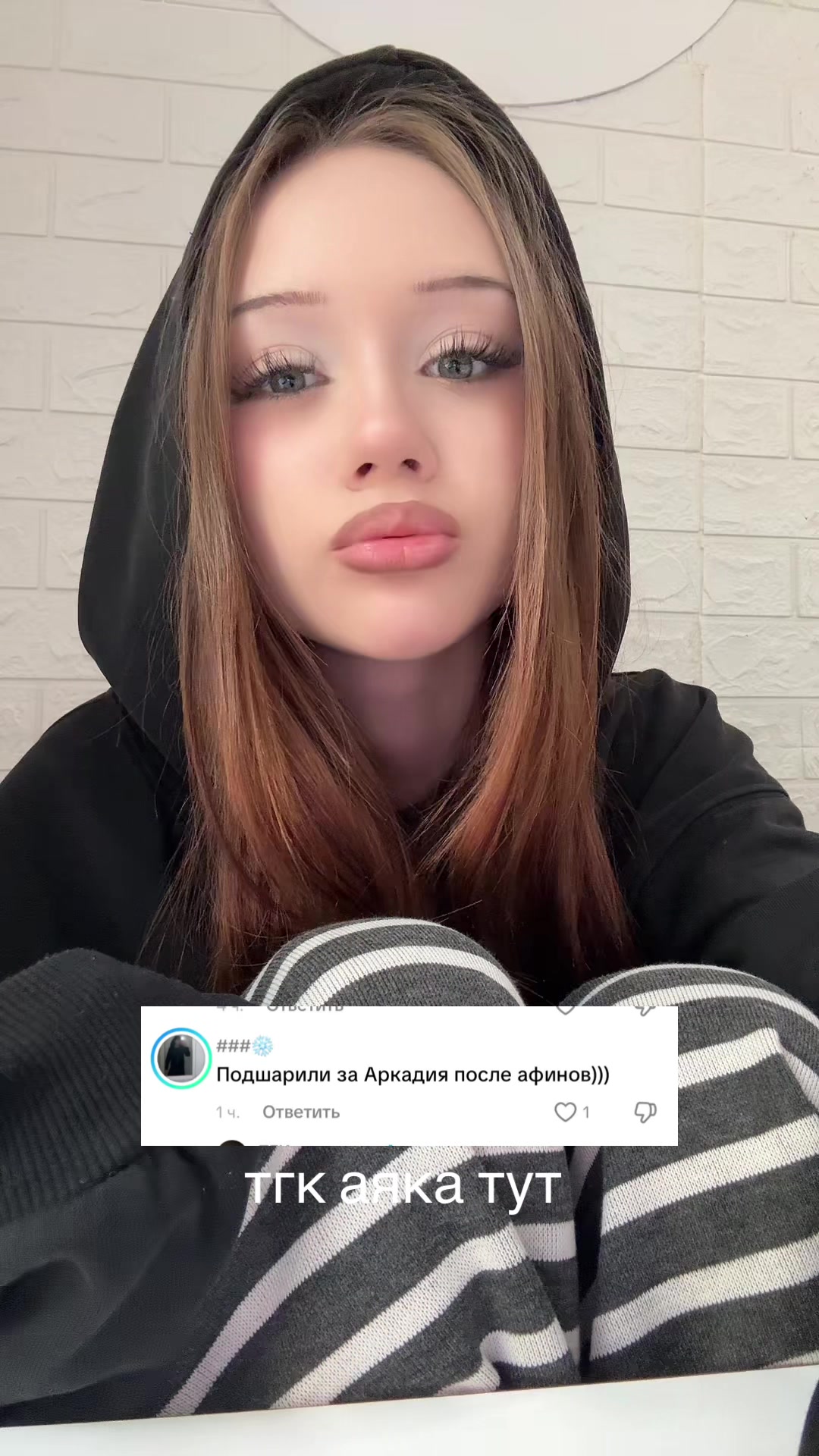 @ТГК: аяка тут