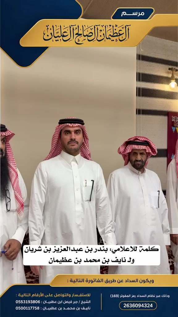 @ابوبندر بن جعشان