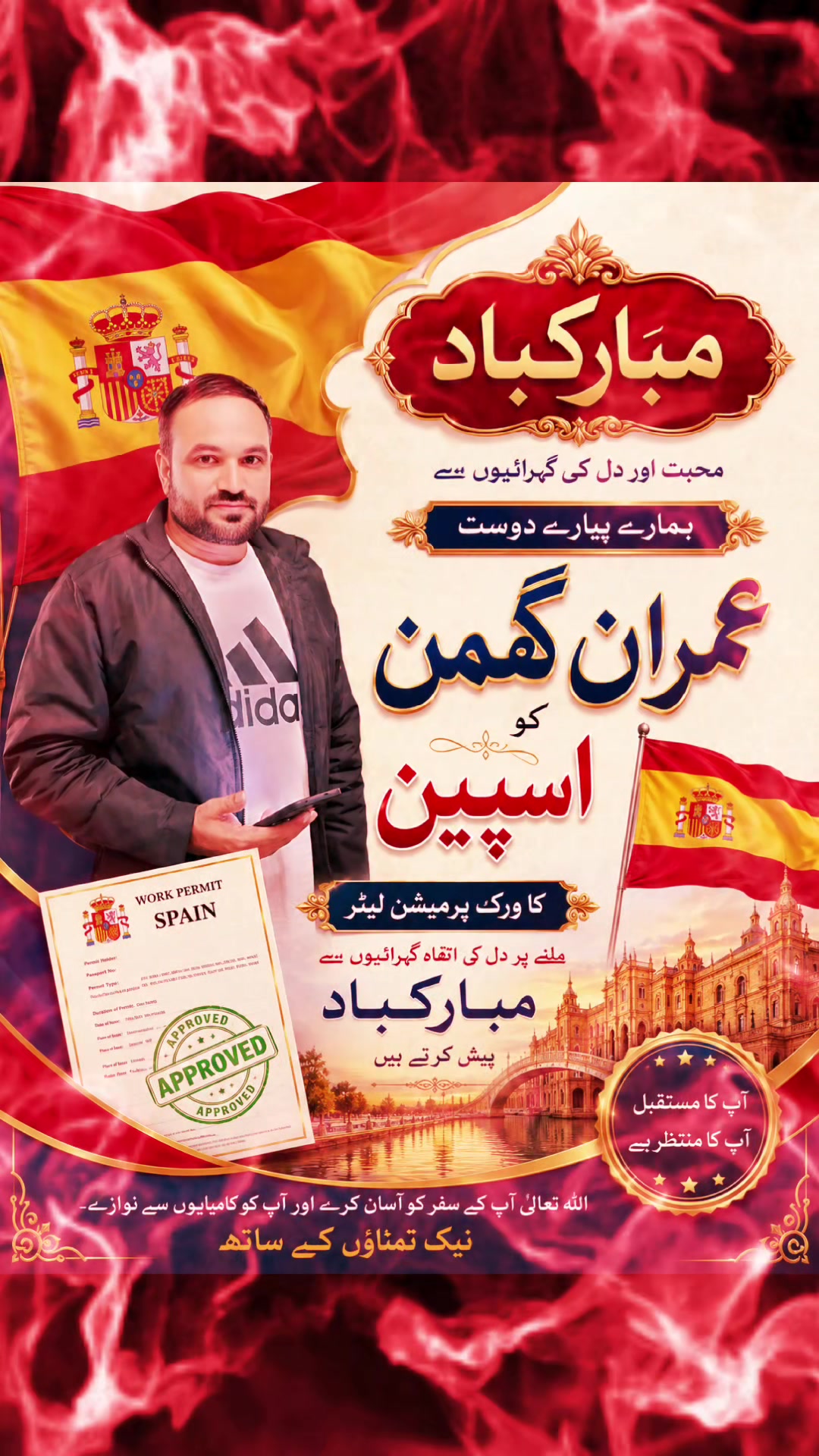 @عمران-گھمن--🇪🇸🇪🇺
