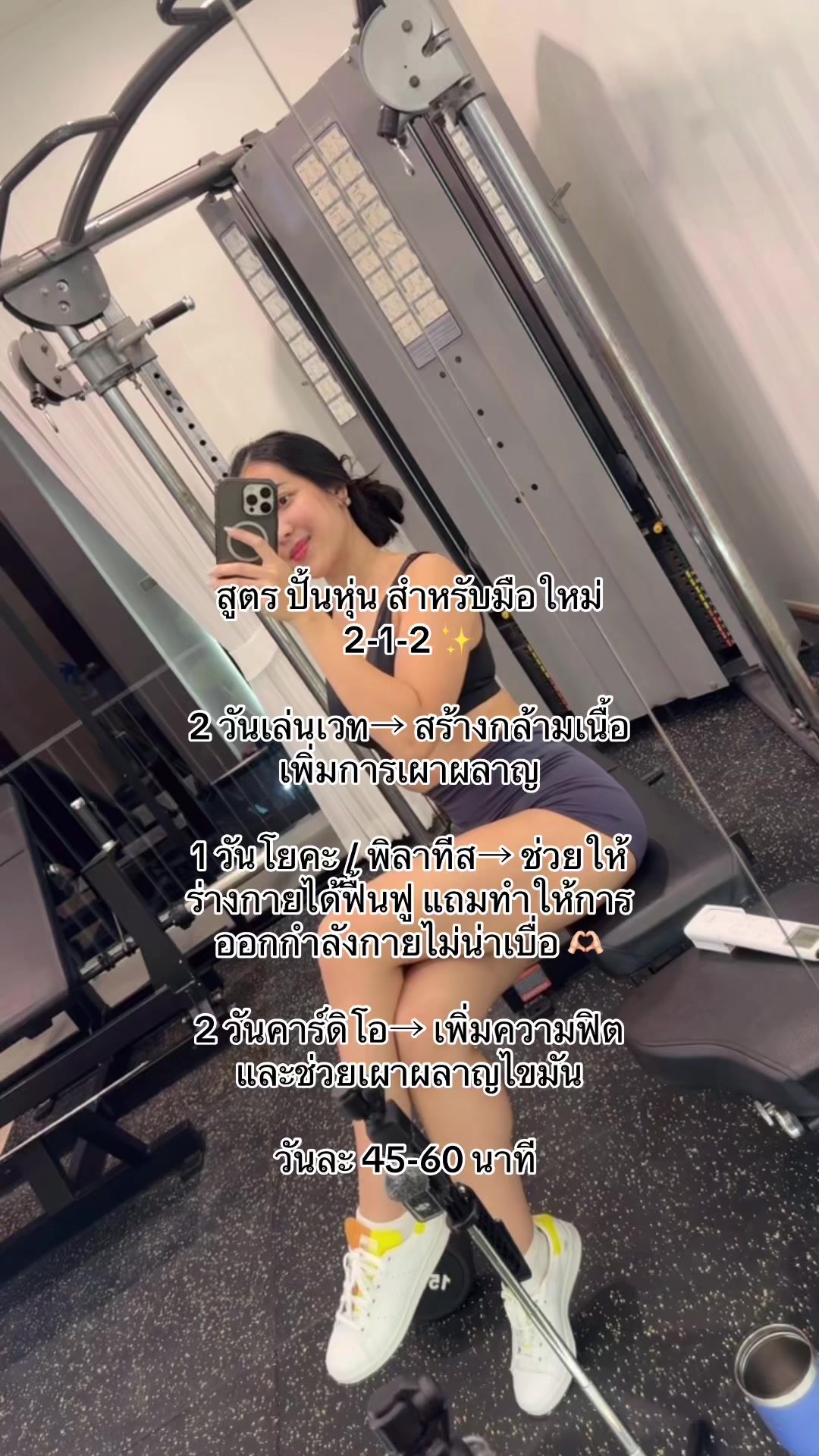 @อรชญา | Work(out) Life