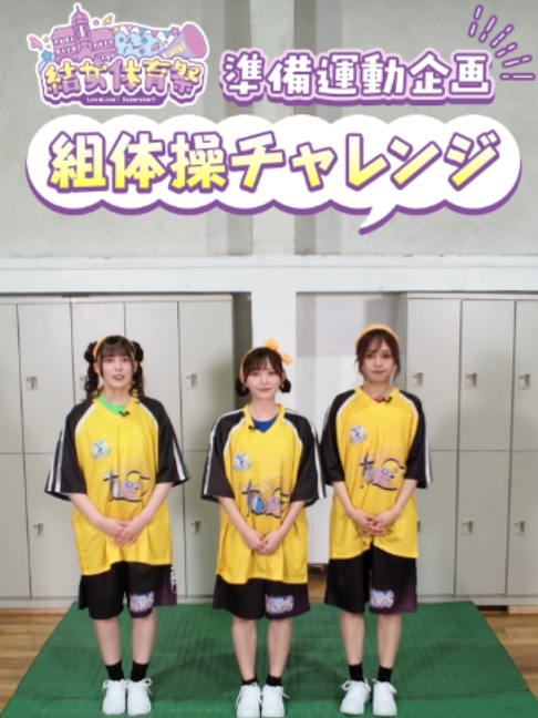 @ラブライブ!シリーズ公式