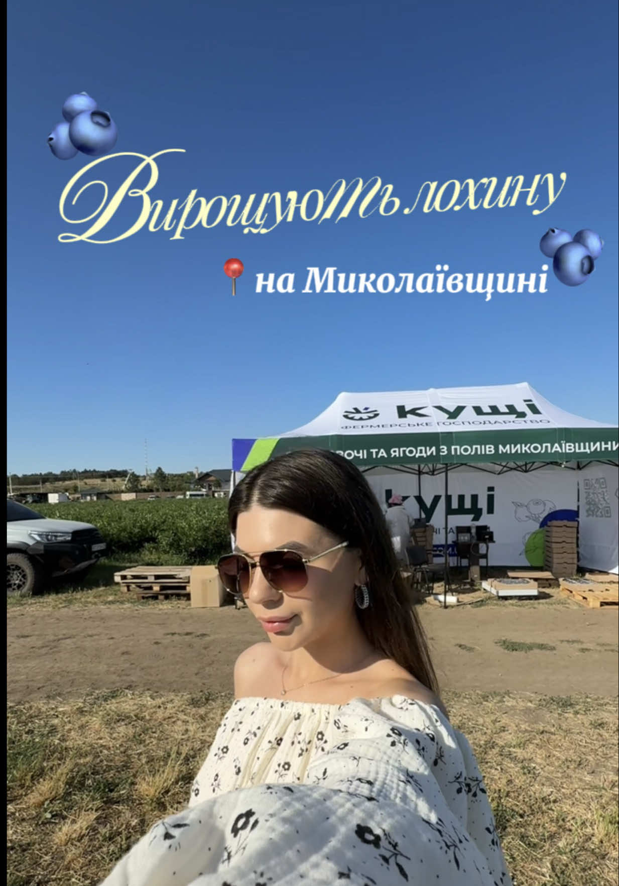 @Журналістка з Миколаєва/UGC🤍