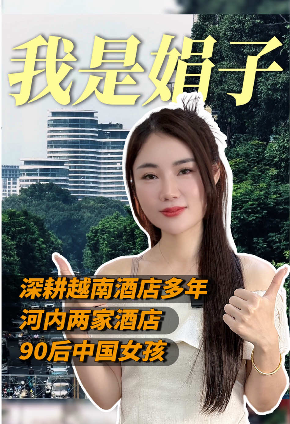 @Quyên(娟子)Ở VN