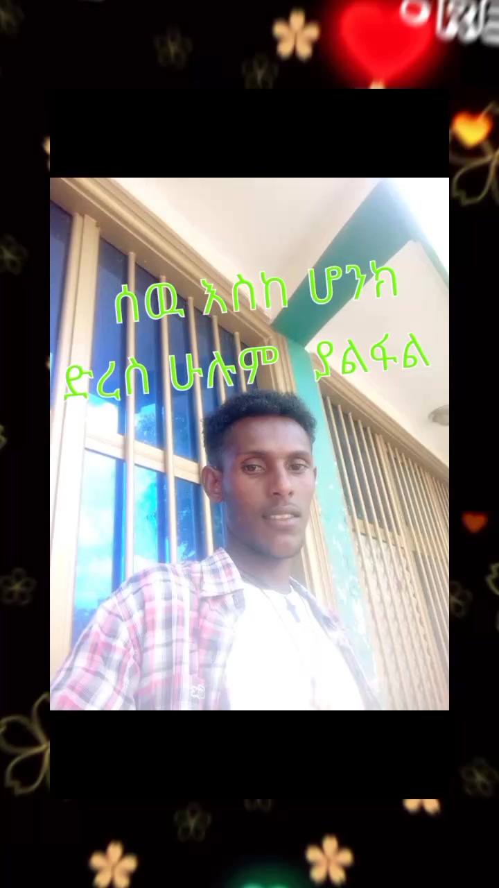 @gedefew bayile