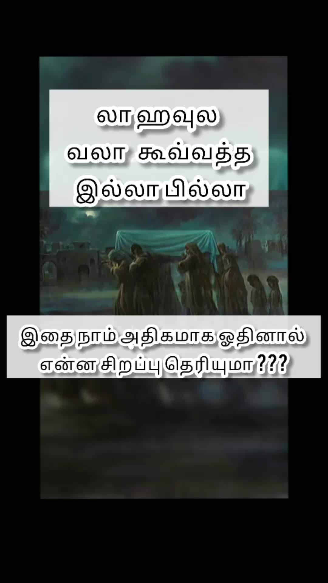@Tamil bayan