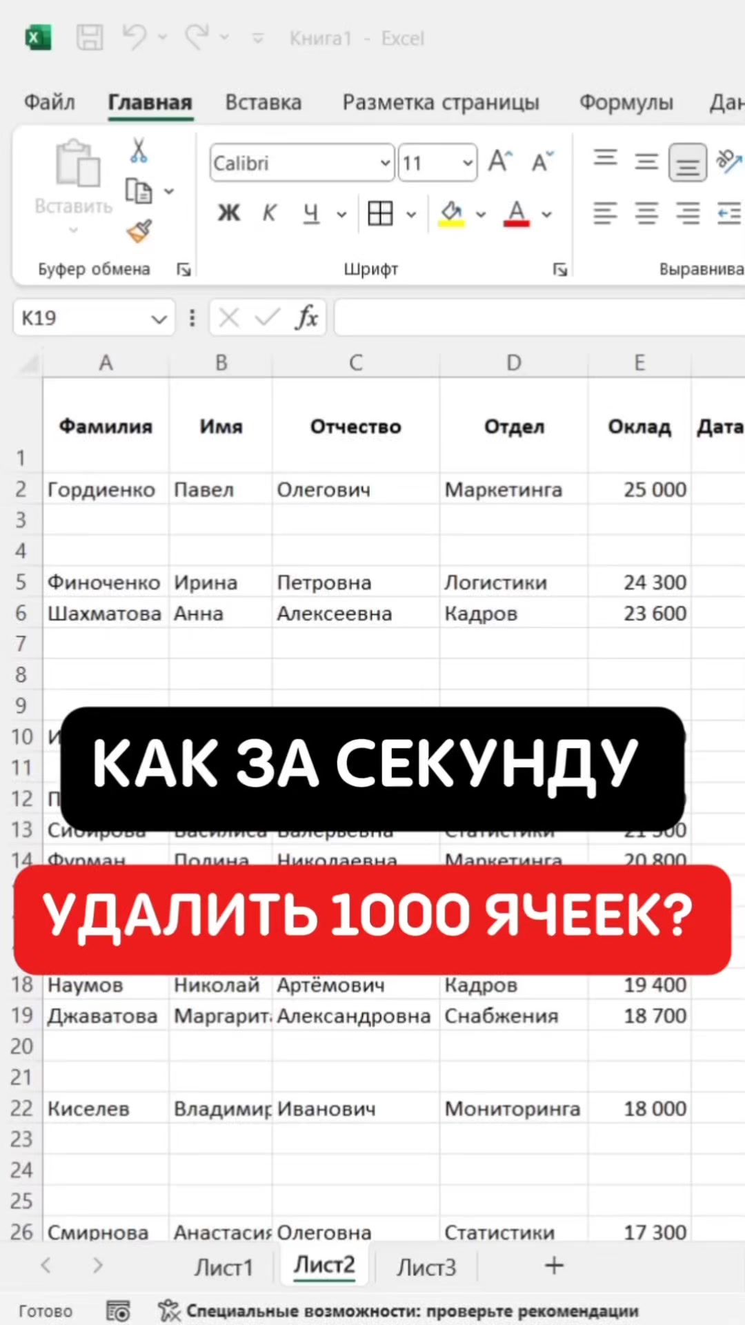 @excelhack