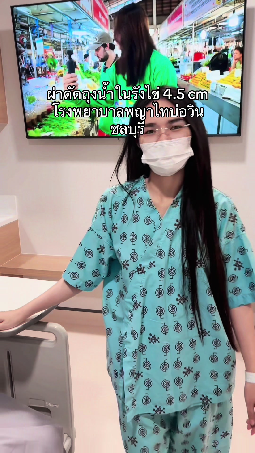 @เมย์รี่ สมายด์🤪