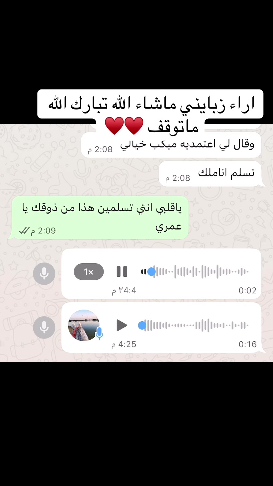 @وفاء ميك اب ارتست