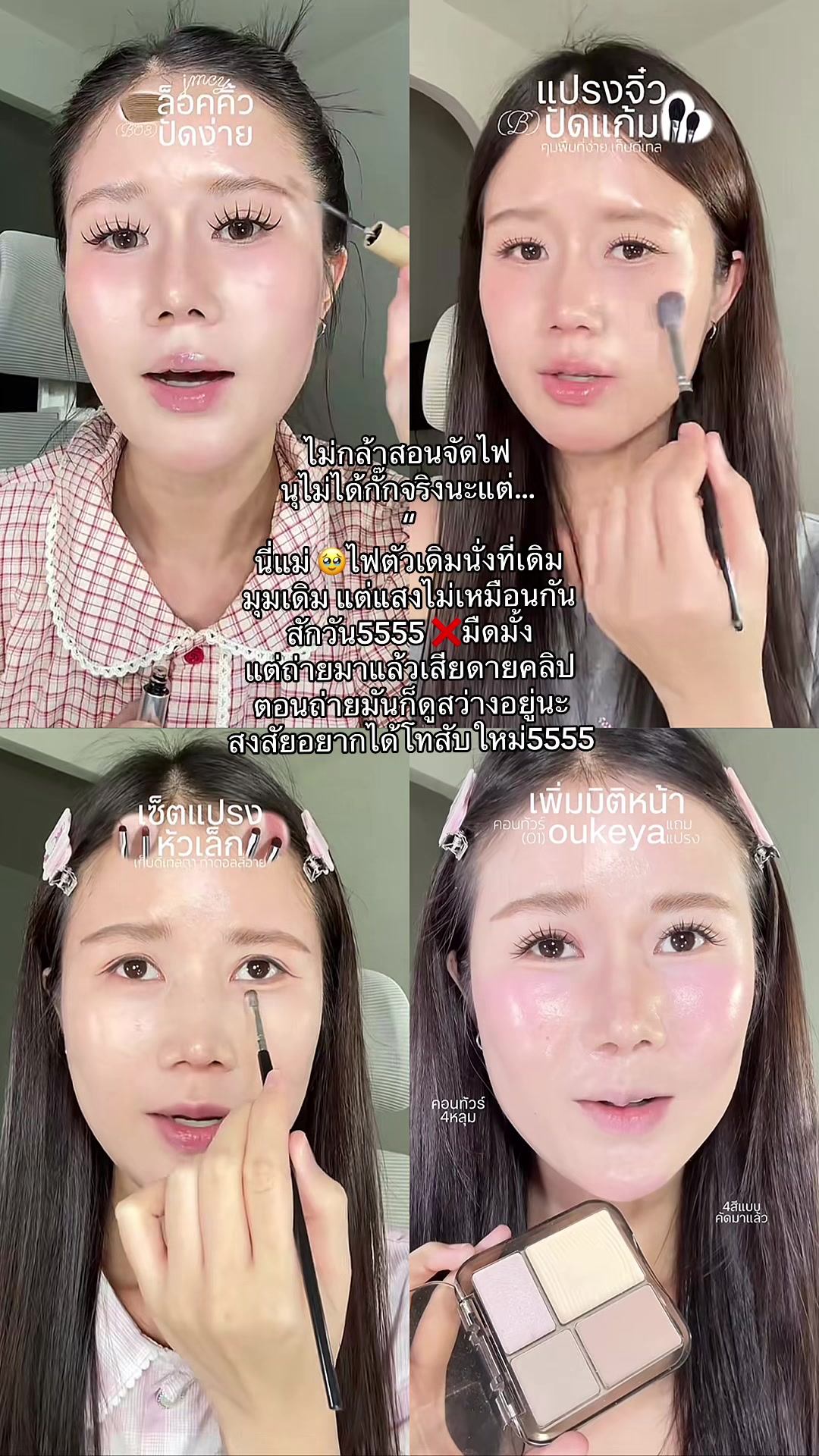 @ตะมอย