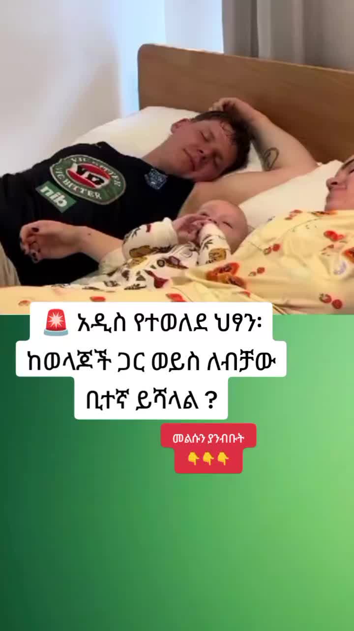 @ዶ/ር ትዕዛዙ(የማህፀን እና ፅንስ ሃኪም)