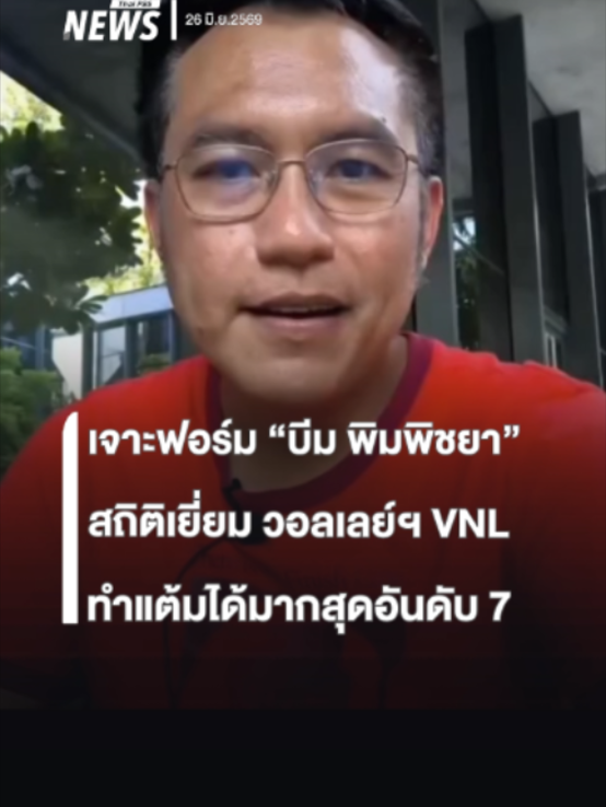 @Thai PBS news