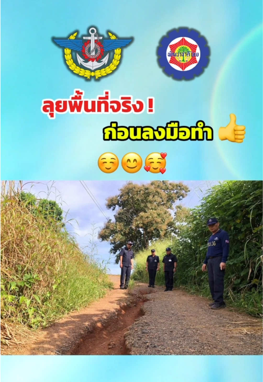 @สถานีวิทยุ 914ฯ ทหารพัฒนา