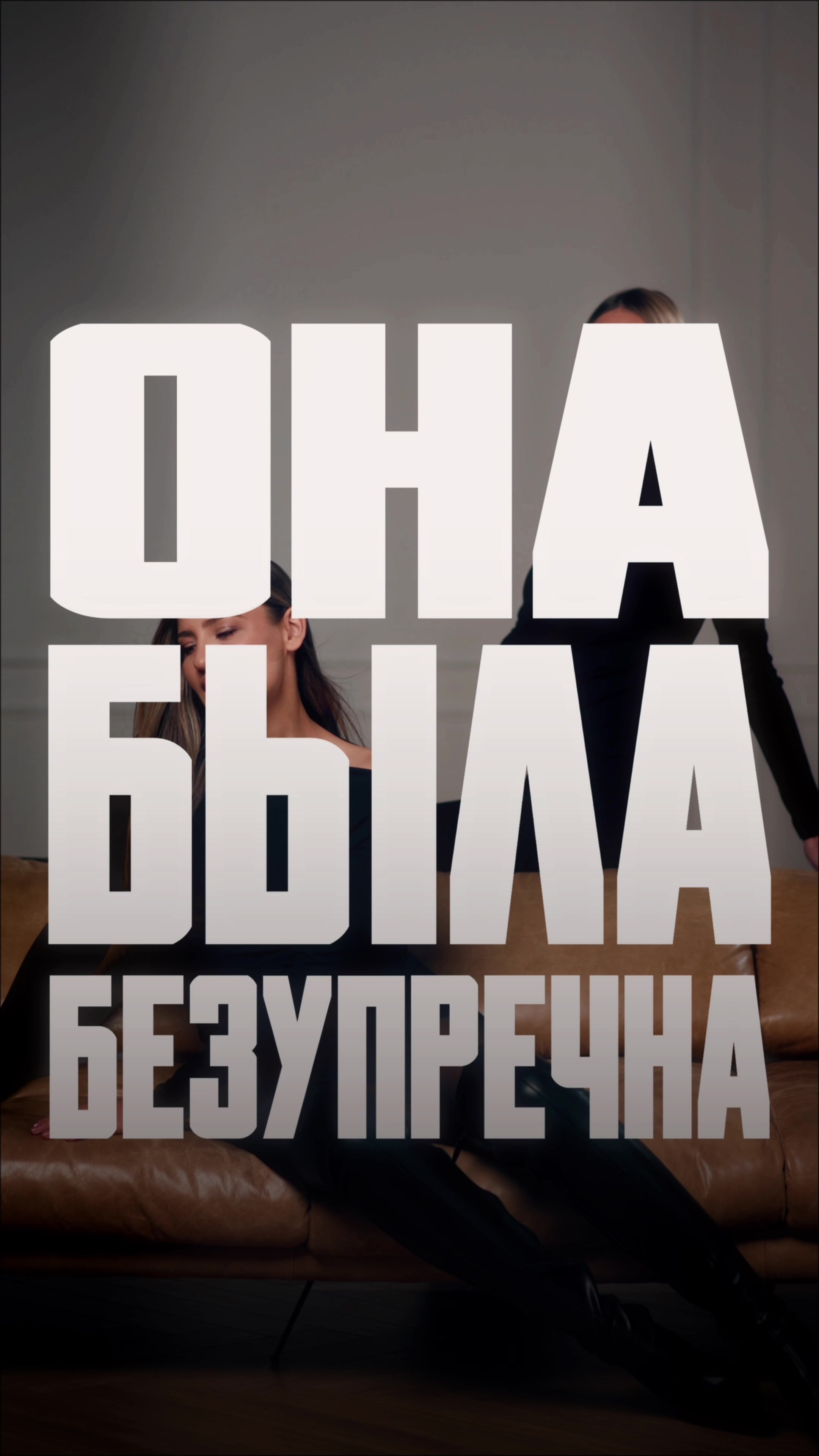 @те самые сестры 🤌🏼