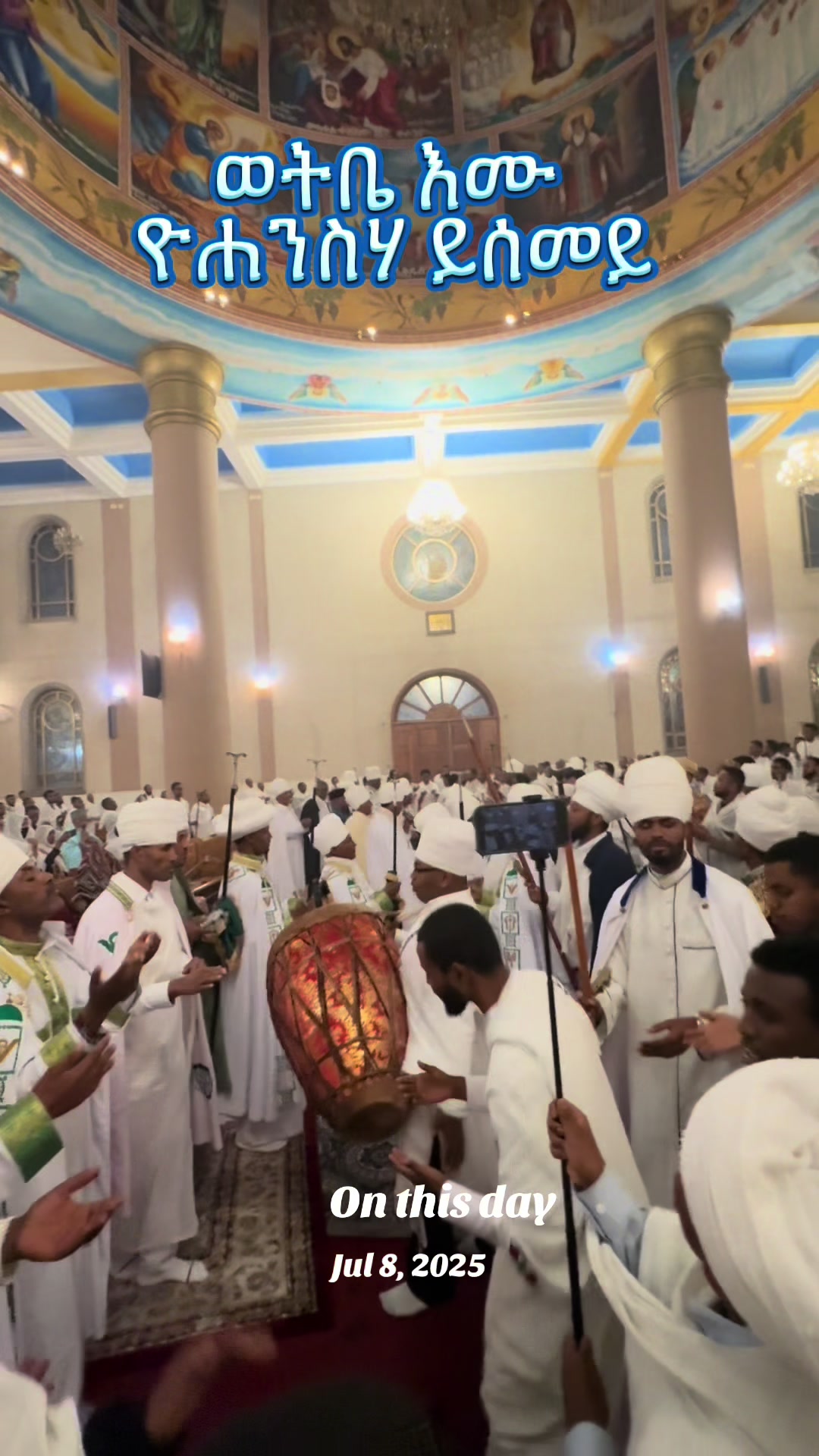 @ዜማ ዘተዋሕዶ