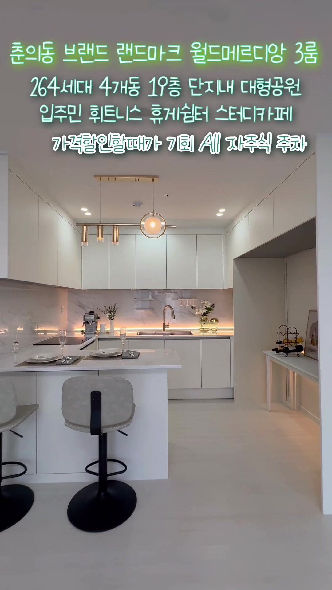 @집순이주택(010.9092.8756)