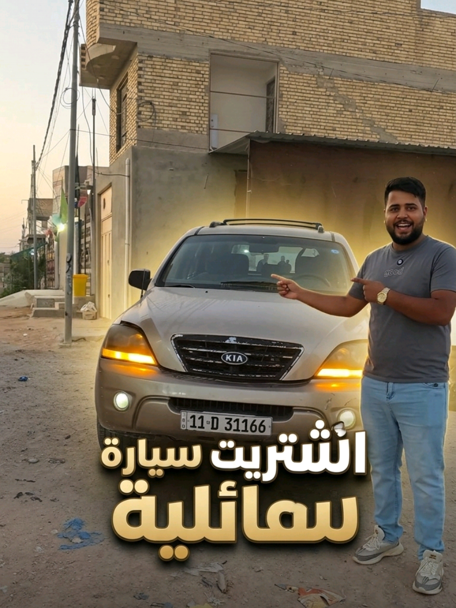 @سيارتي Seyarti