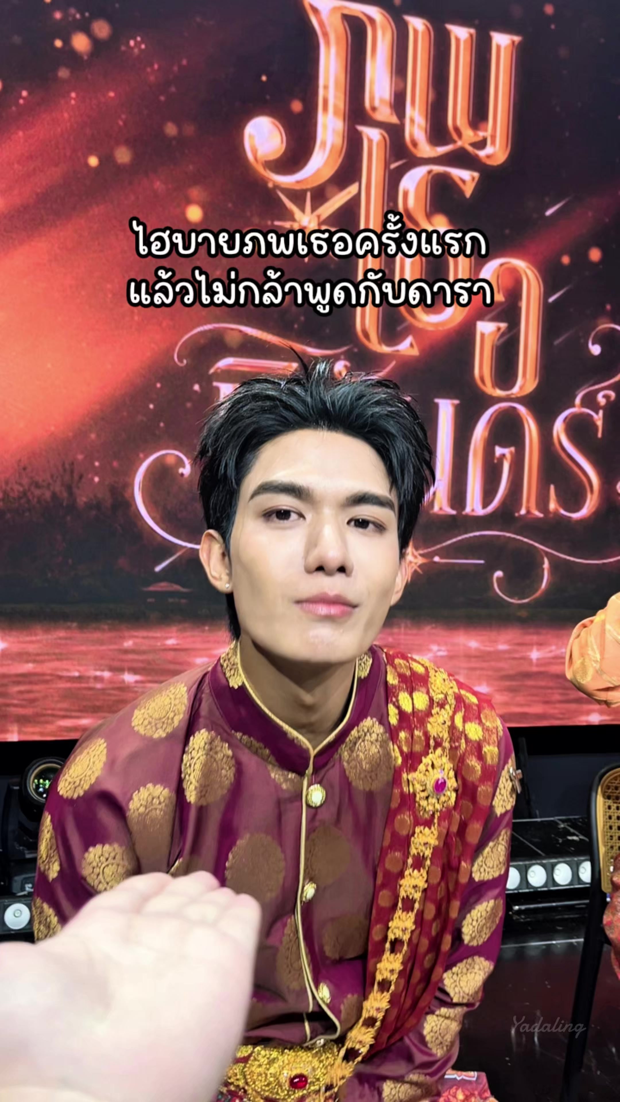 @น้องเตยกำลังหัดติ่ง