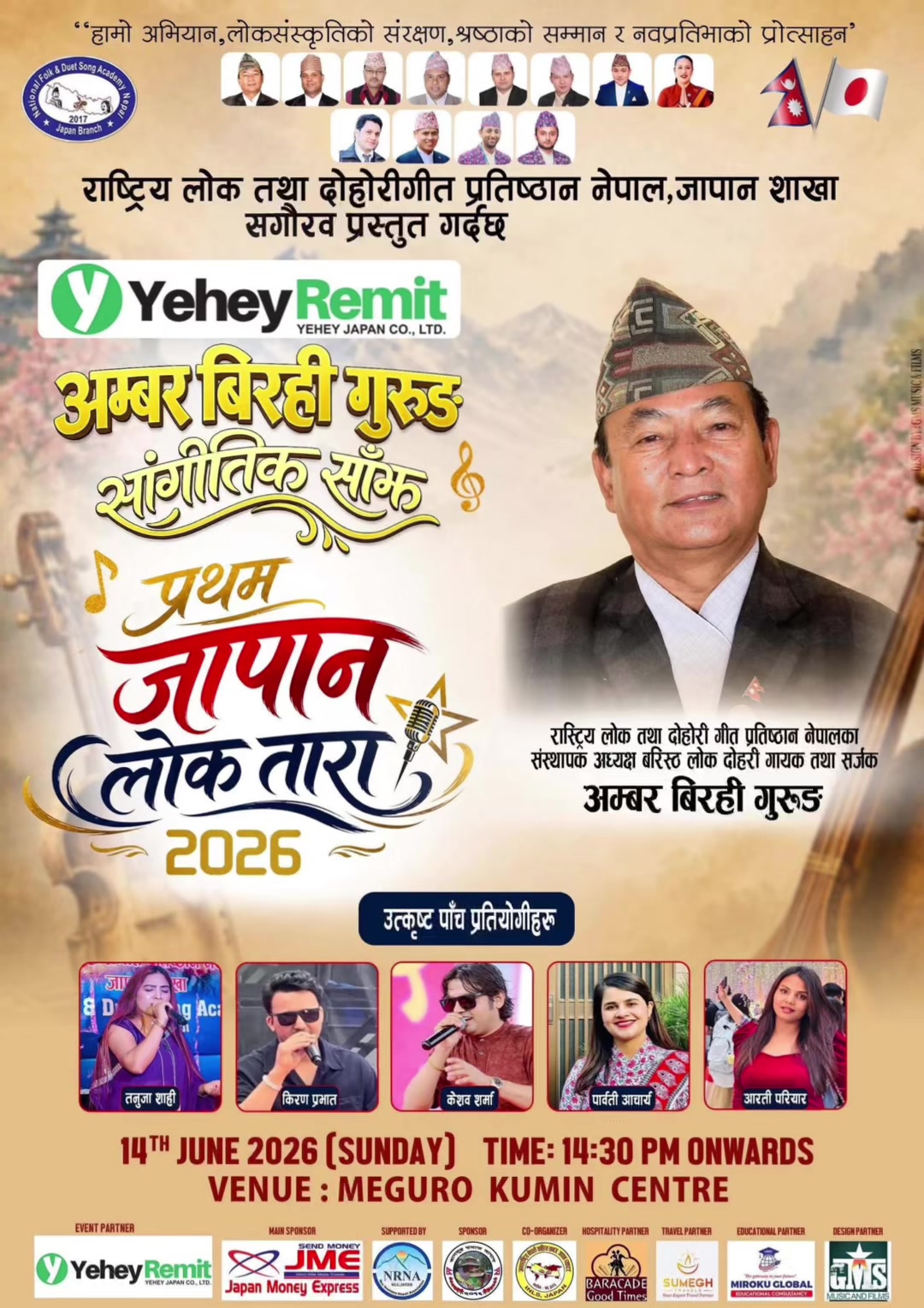 @MEGHARAJ SAPKOTA 🇳🇵 🇯🇵