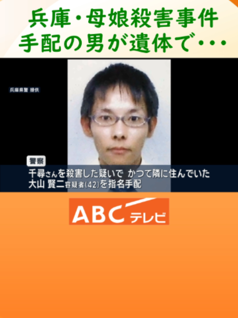 @ABCニュース