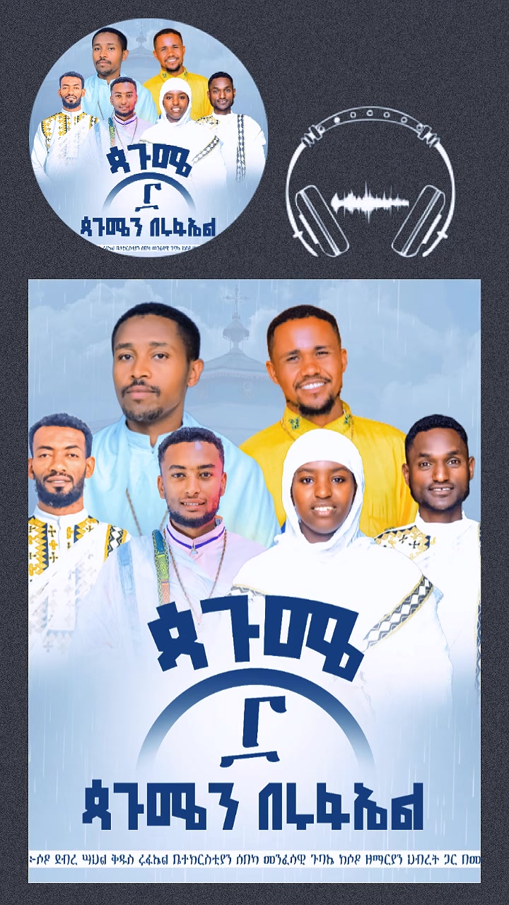 @ነቃ ጥበብ