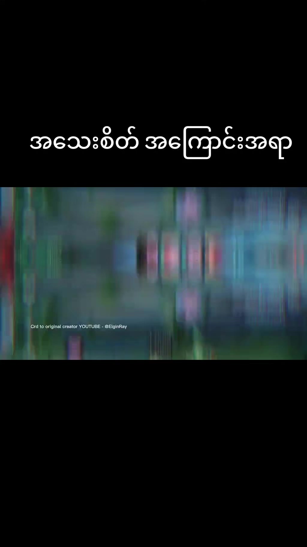 @၁၂/MgGyi
