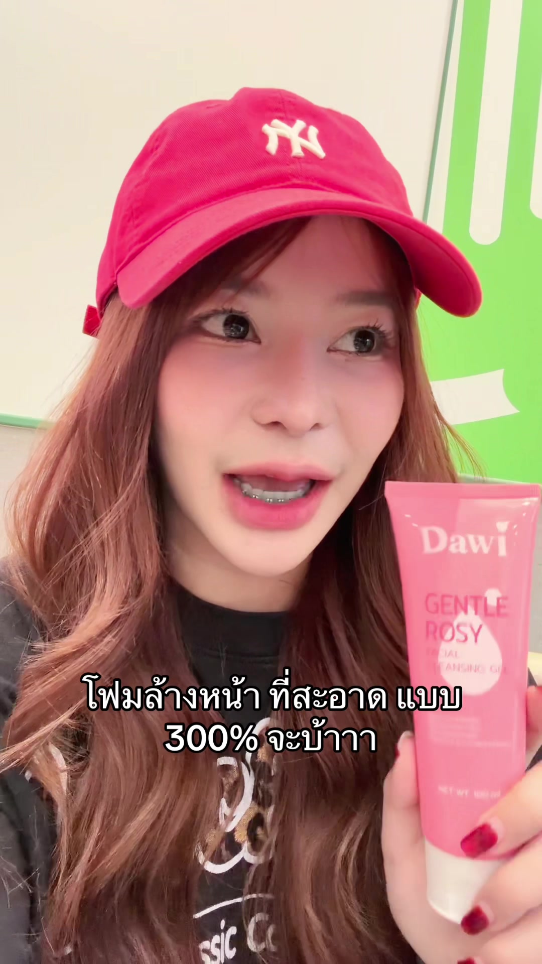 @แก๊ปเปอร์พีค