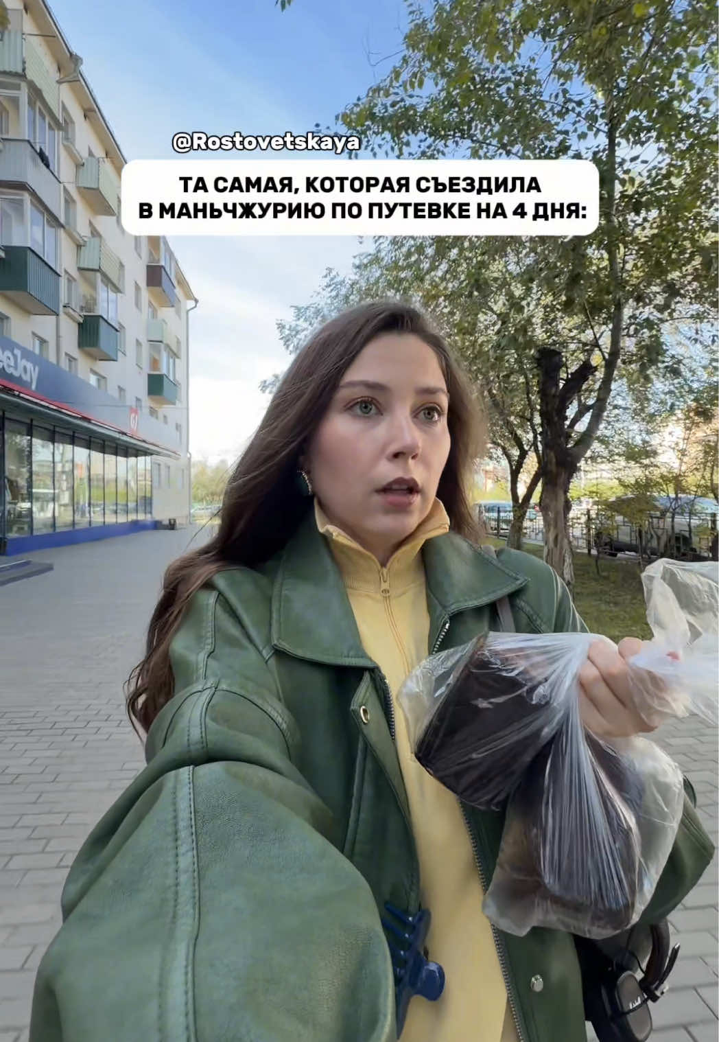 @Маруся Ростовецкая