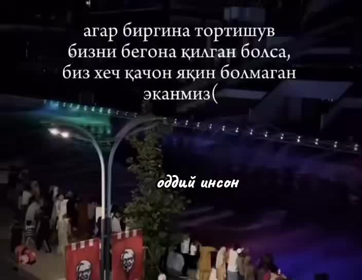 @оддий инсон