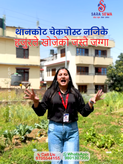 @Sara Sewa Kathmandu
