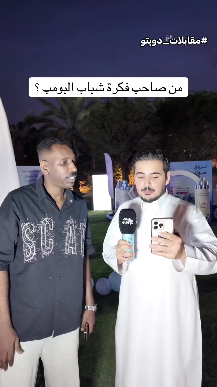 @مقابلات دويتو || علي و امجد