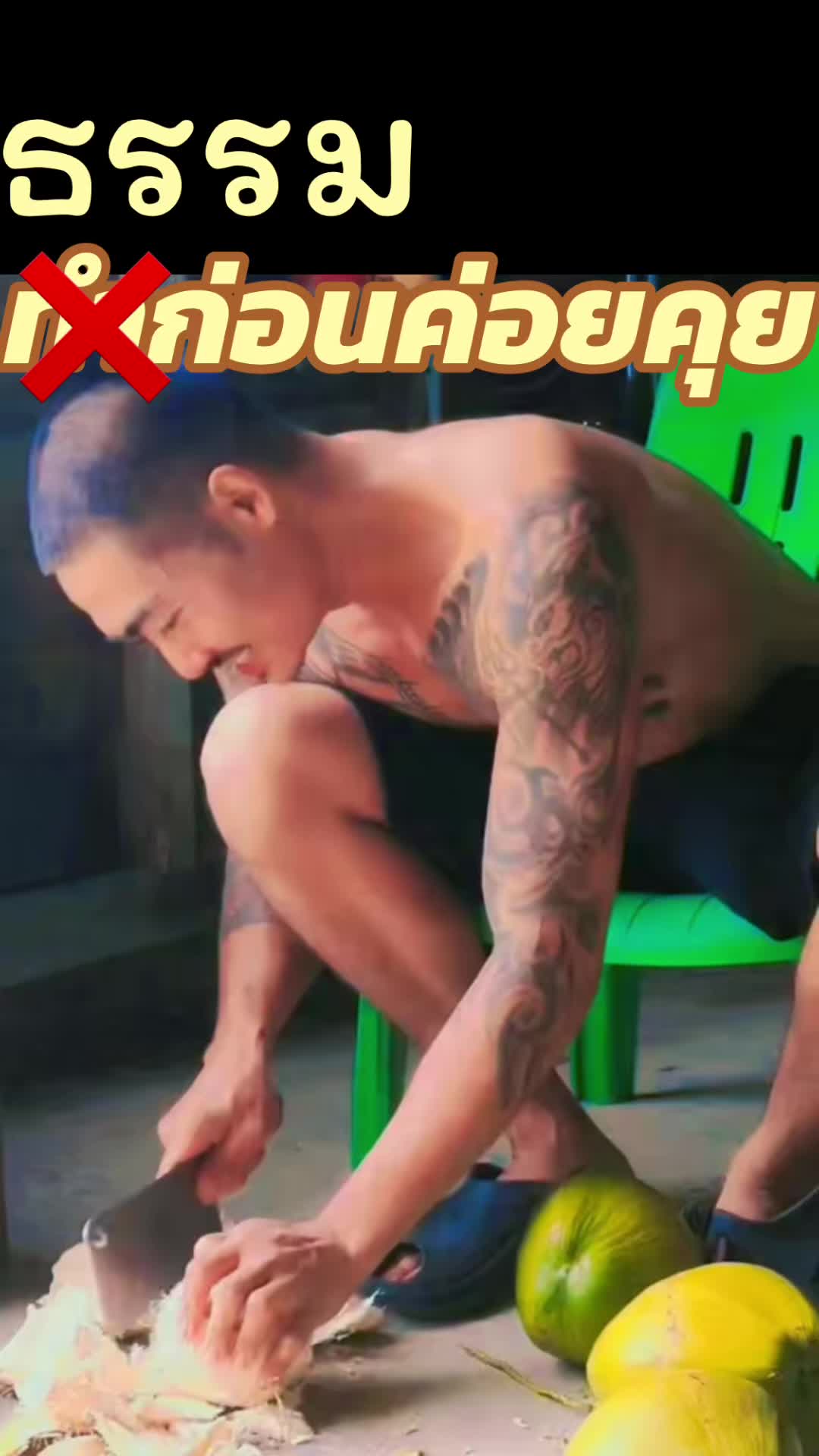 @ธรรมก่อน ค่อยคุย