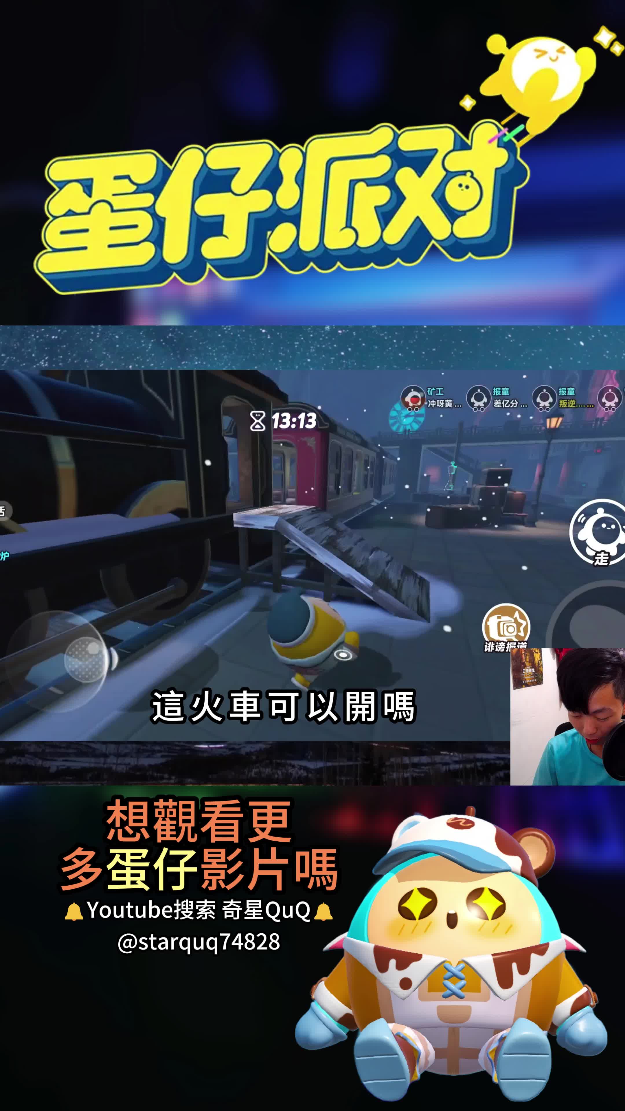 @奇星QuQ