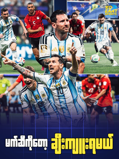 @Ko Eant | Sports