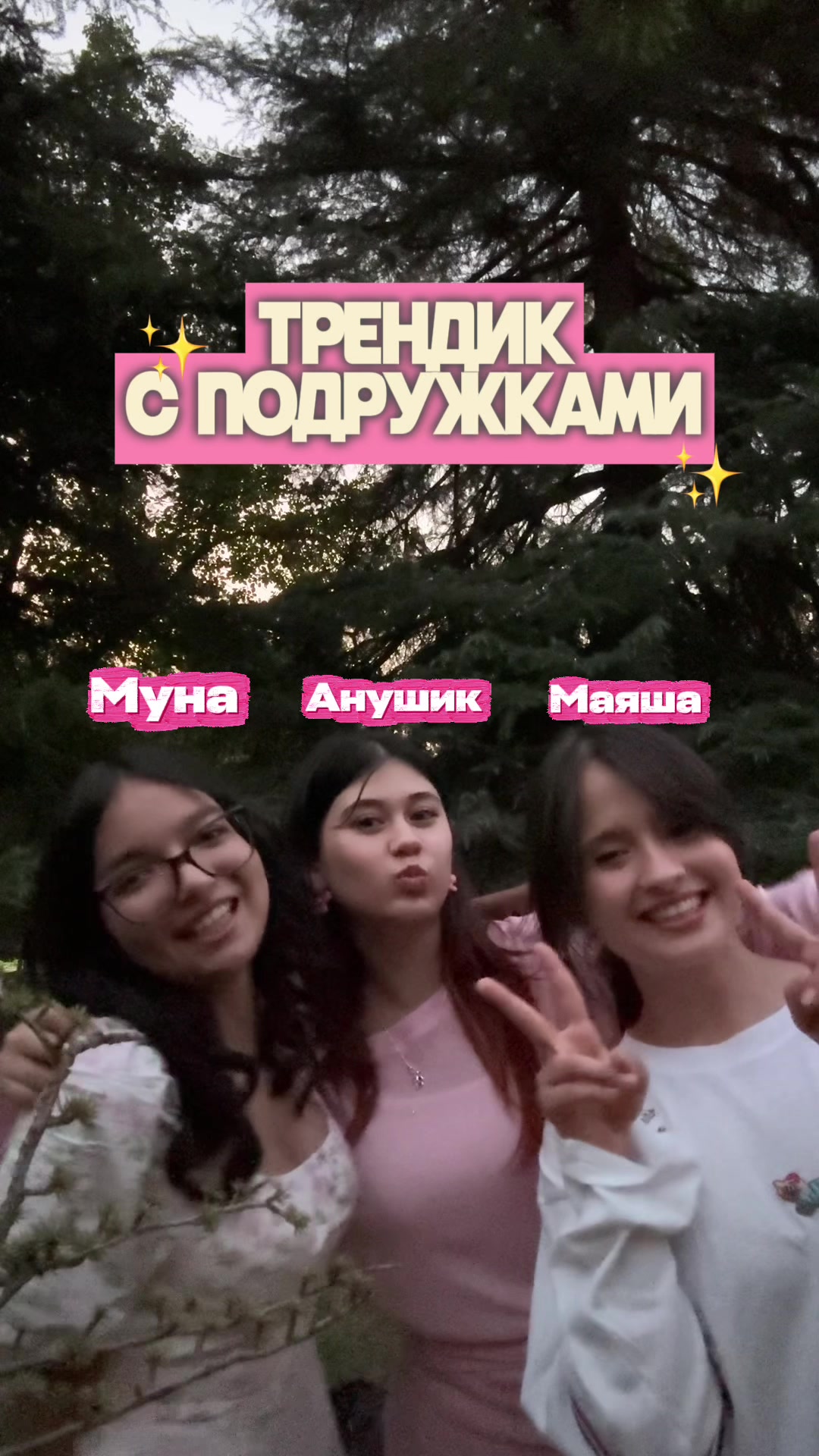 @анни! ☆
