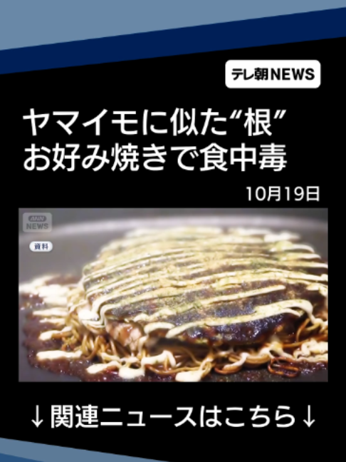 @テレ朝NEWS【公式】