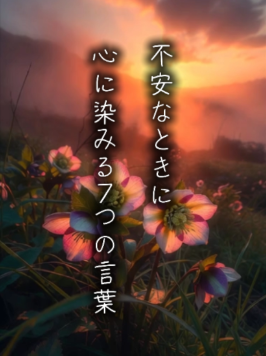 @言霊名言