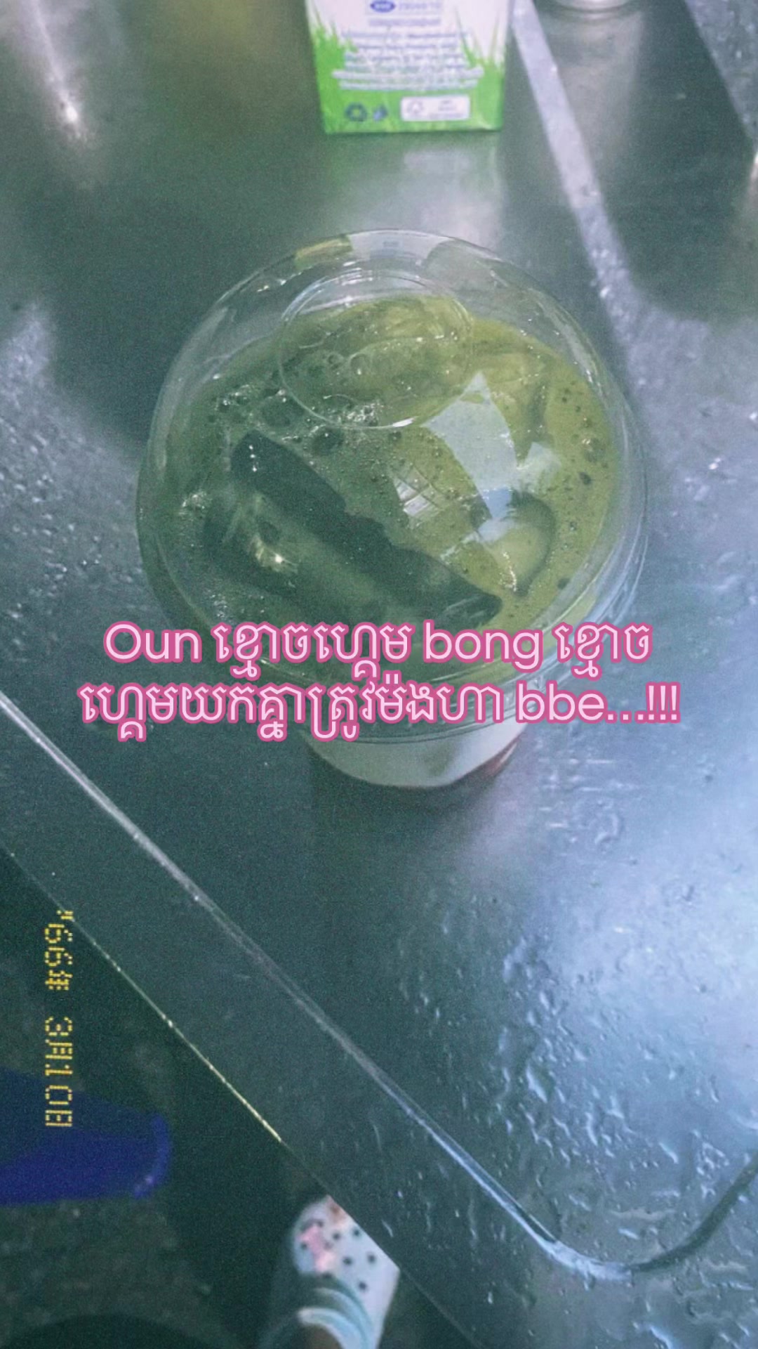 @នឹកគេ🪫