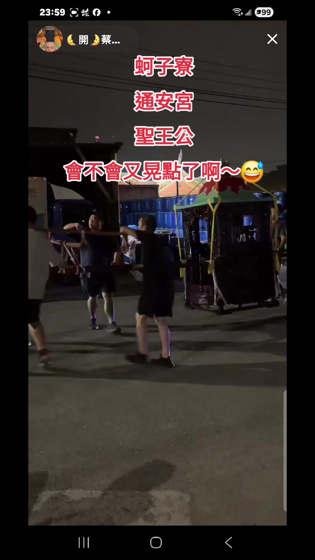 @社會實事