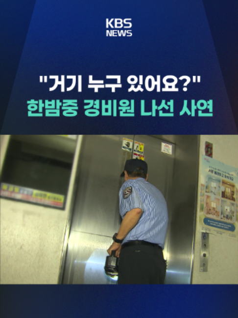 @KBSNEWS