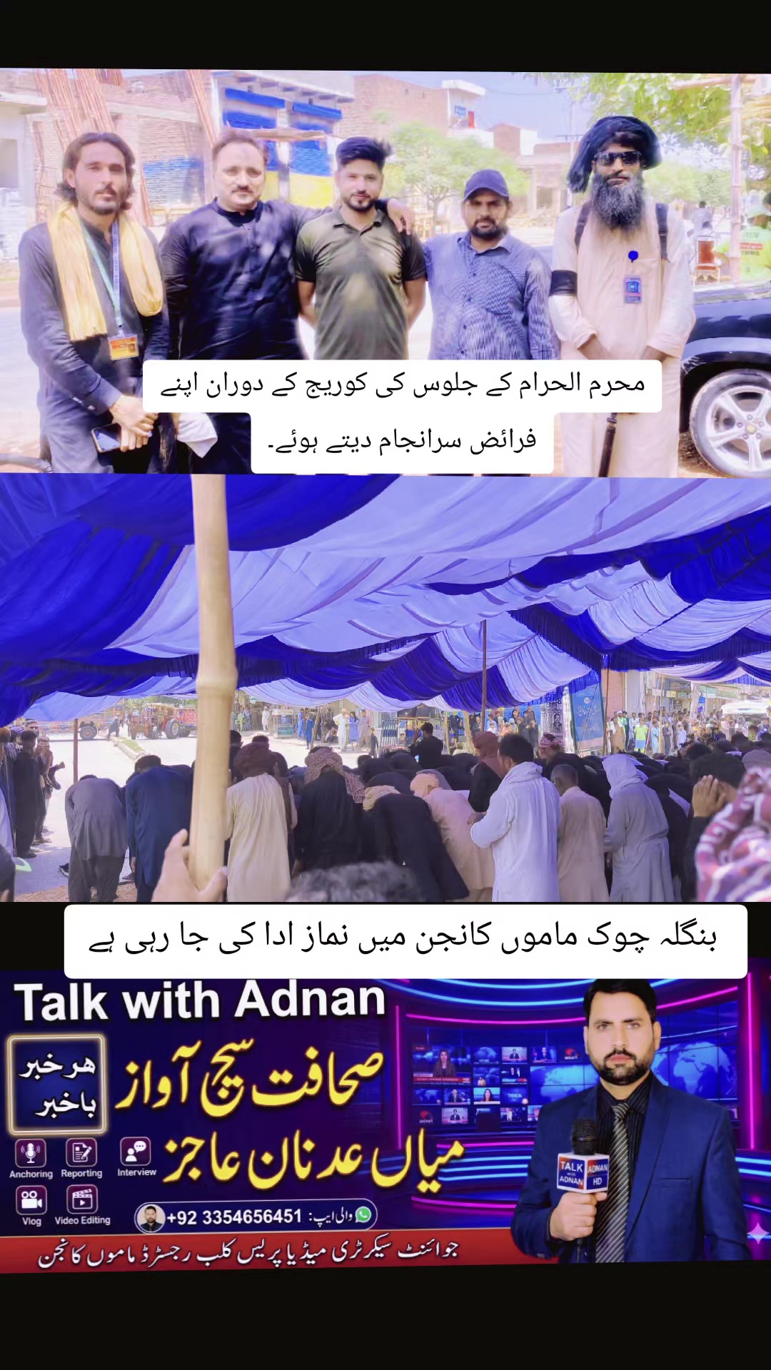 @TALK WITH ADNAN🎤 Official☑️