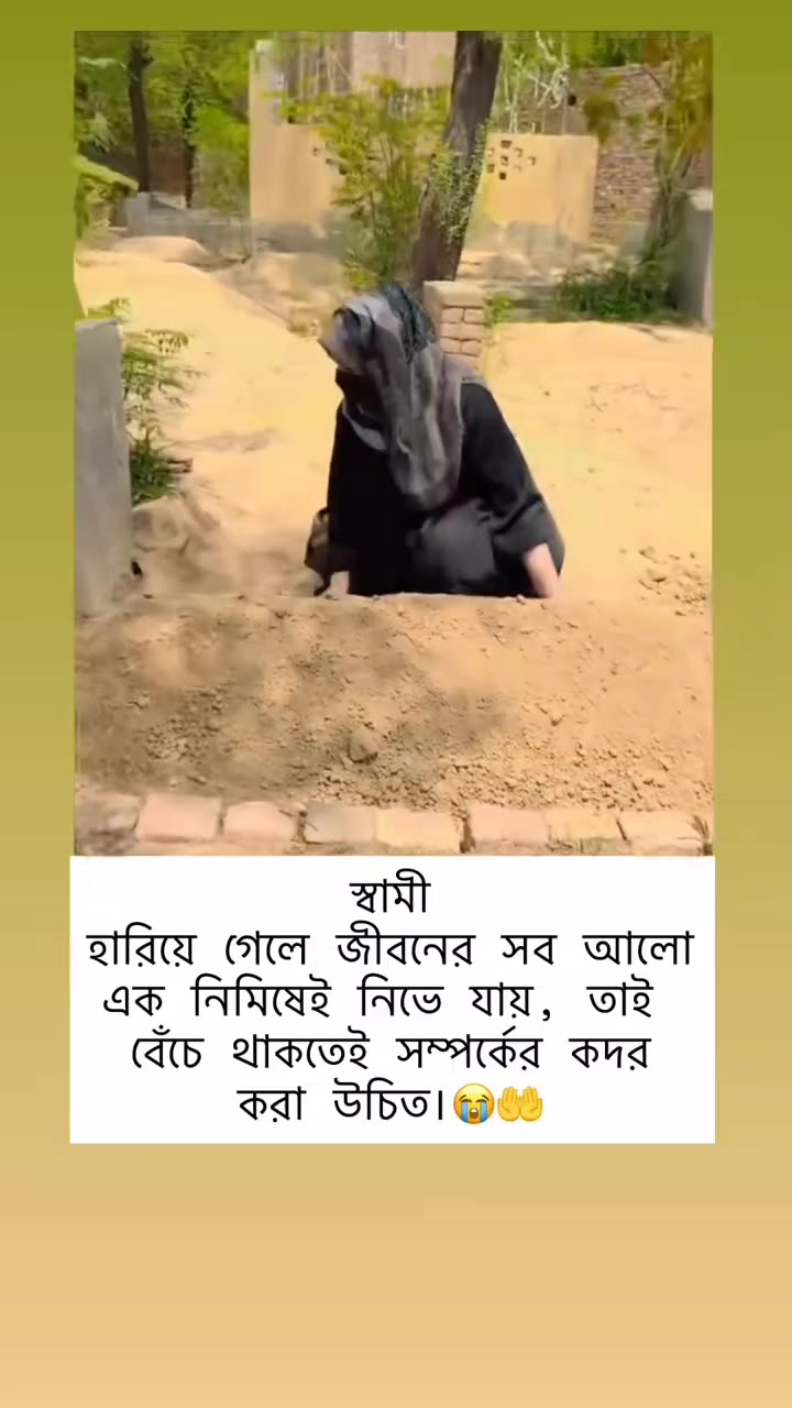 @🇧🇩🤾&zwj;♂️🤾&zwj;♂️বেঈমান  পাখি