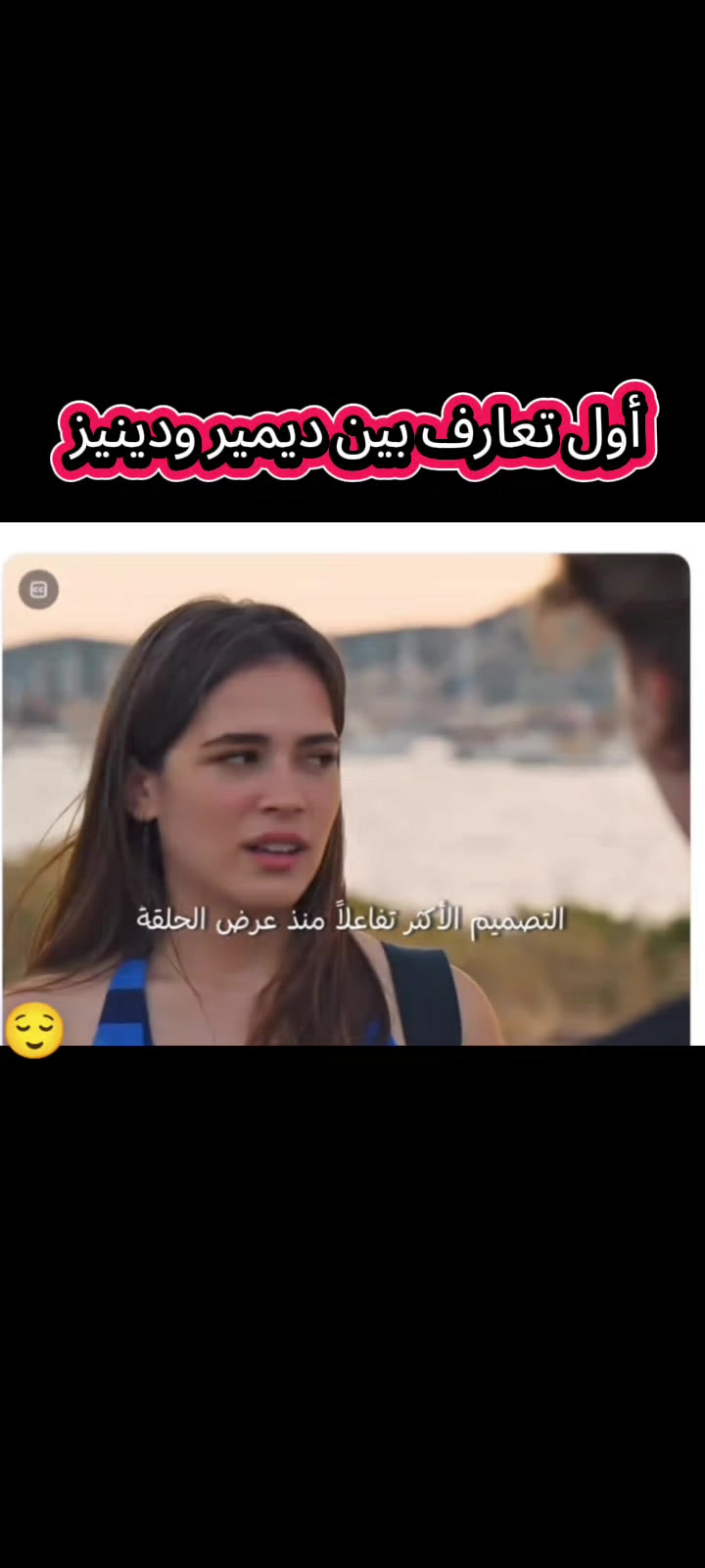 @تيومان وحورية البحر ✨🫠💘✨😎🫠