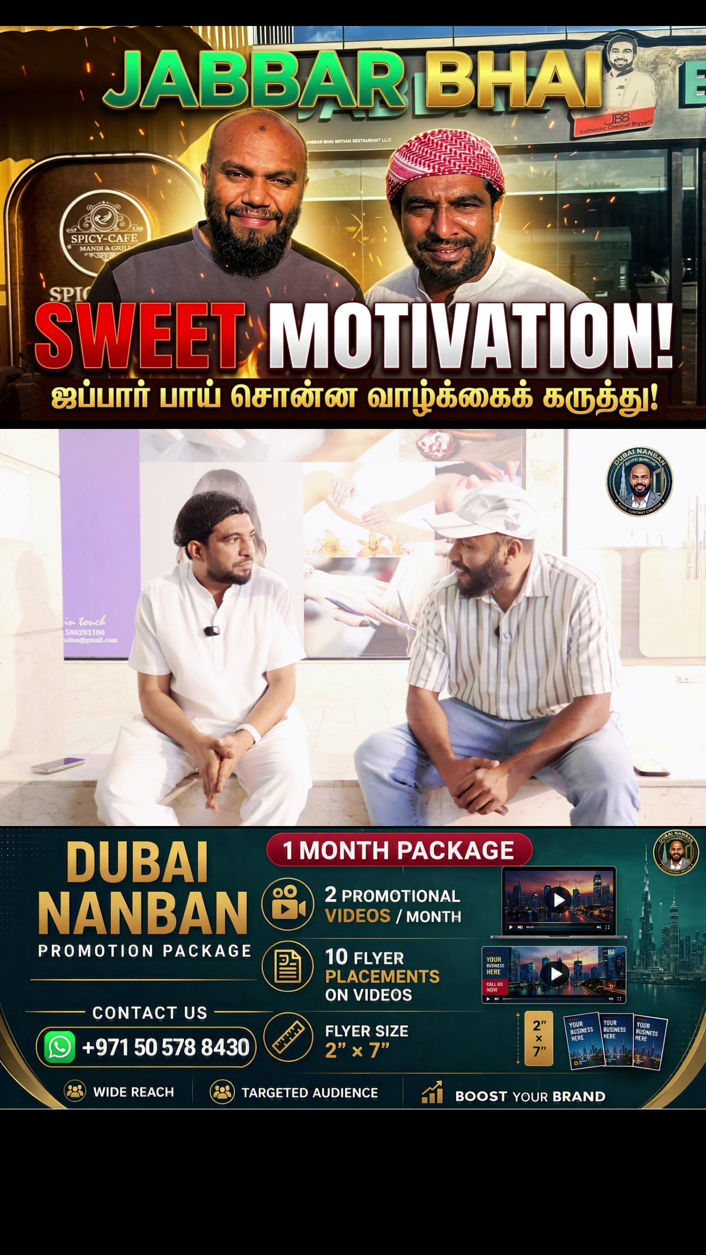 @DUBAI NANBAN