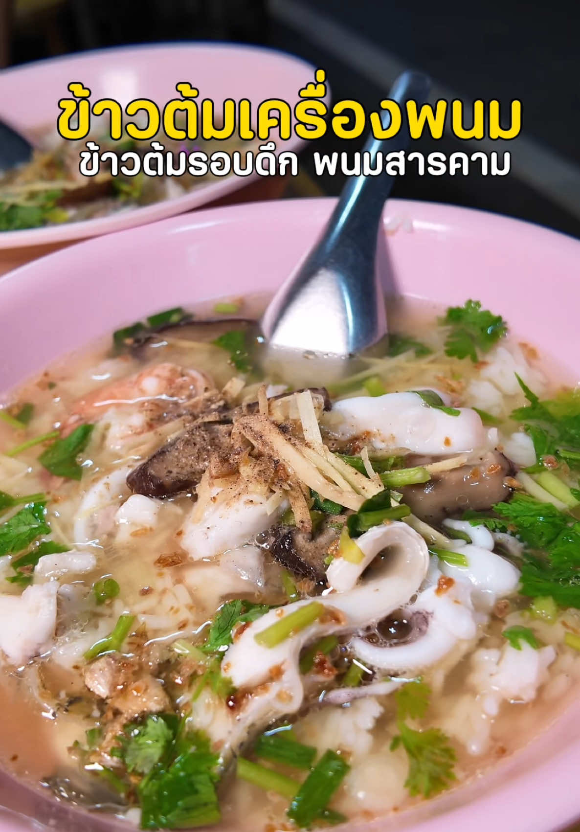 @ต้นอ้อที่ชอบรีวิว